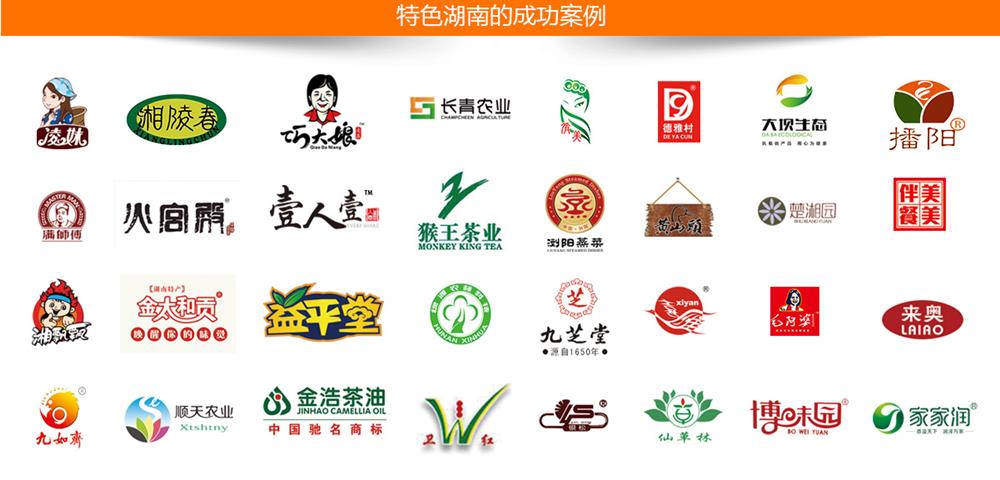 特色湖南农业贸易解决方案