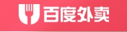 百度外卖