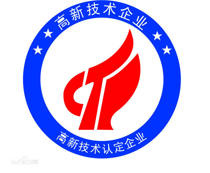 高新技术企业认定（复审）