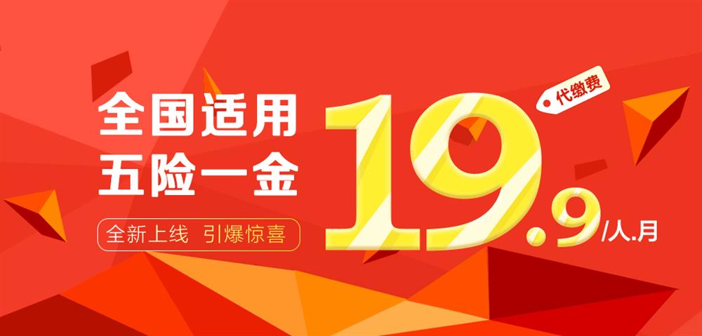 社保云