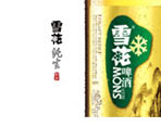 娄底市雪花啤酒