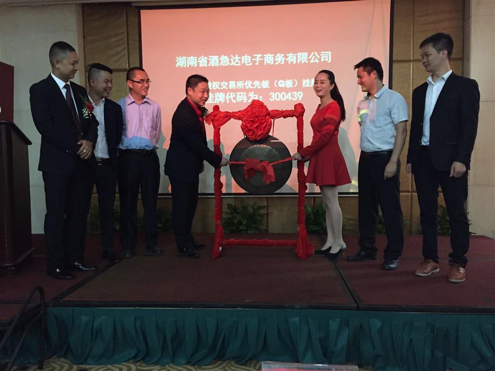 新三板、四板挂牌上市融资服务