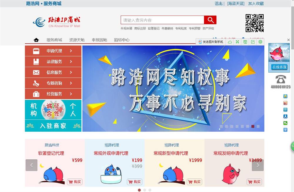 路浩网8折优惠
