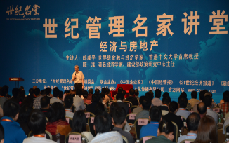 世纪名家讲堂湖南企业中高管互联网/移动在线培训（2300元/人年）