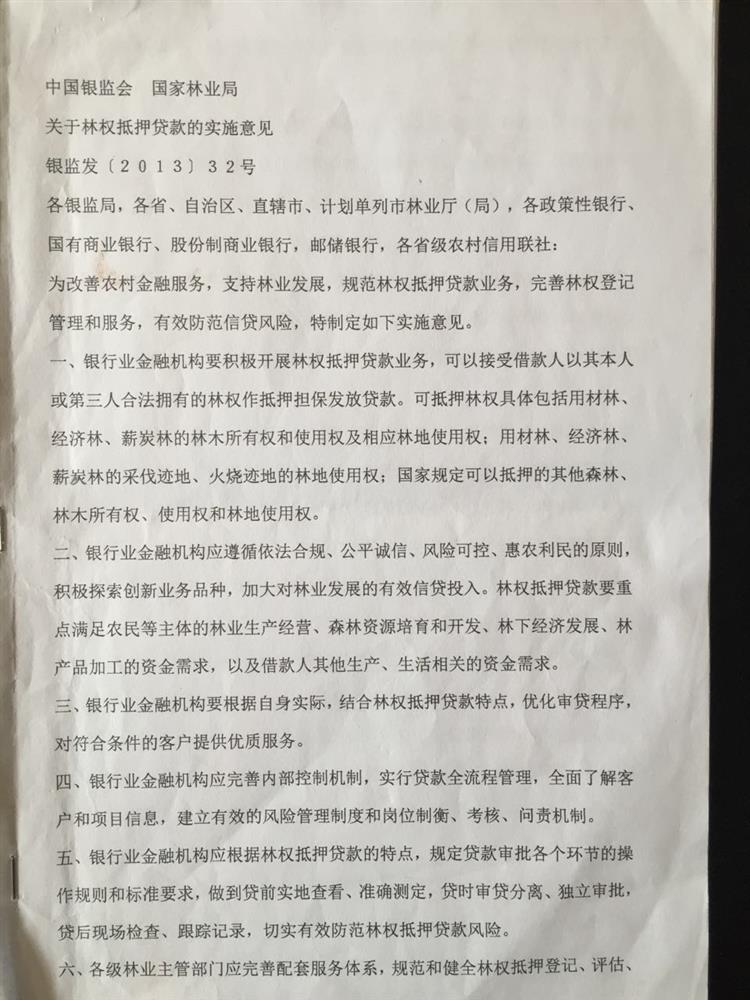 抵押贷款
