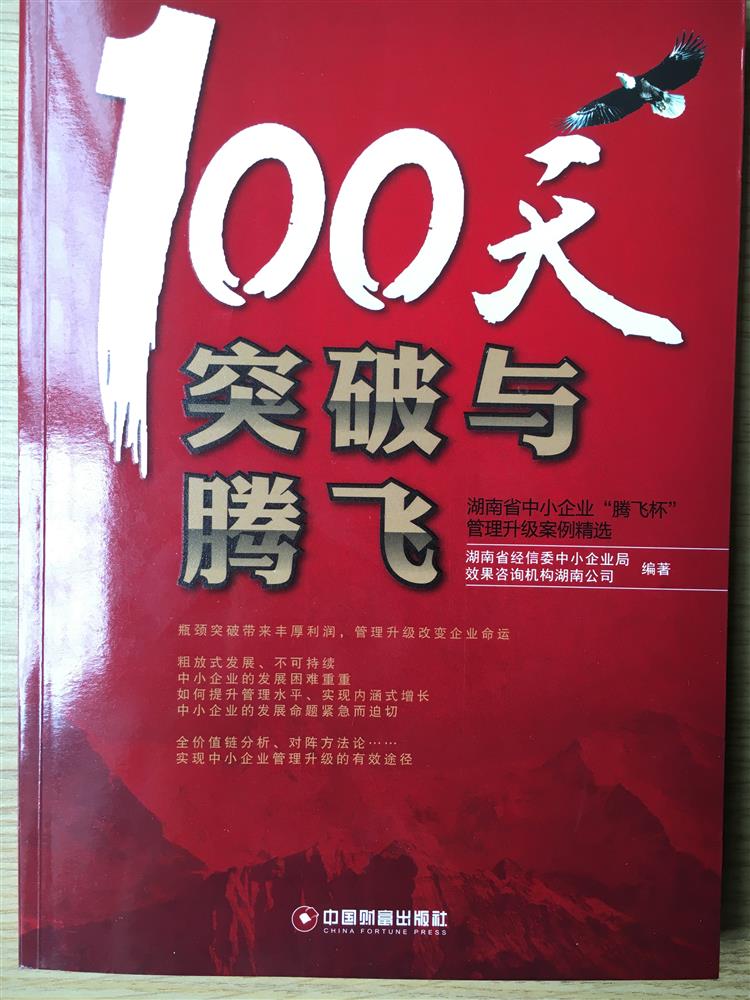 企业交付改善