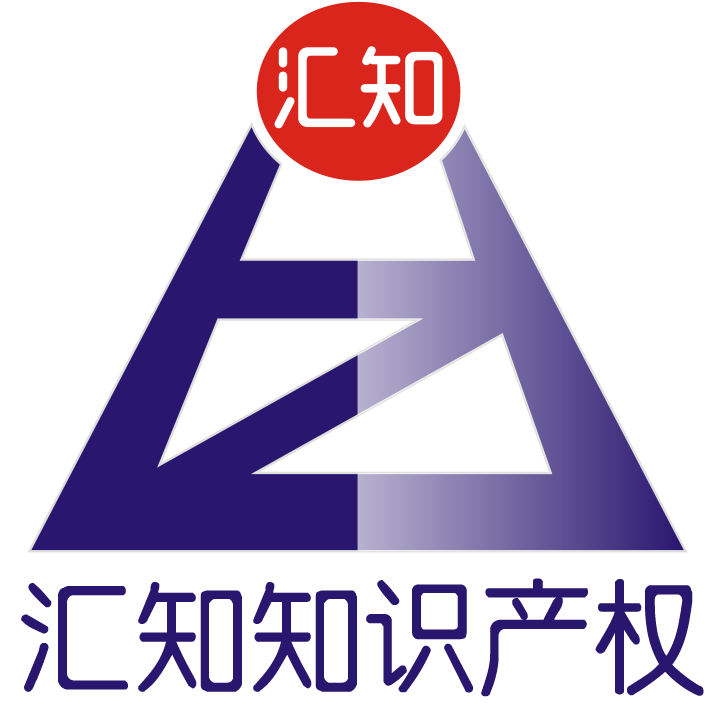 知识产权咨询代理服务-商标-专利-版权代理服务