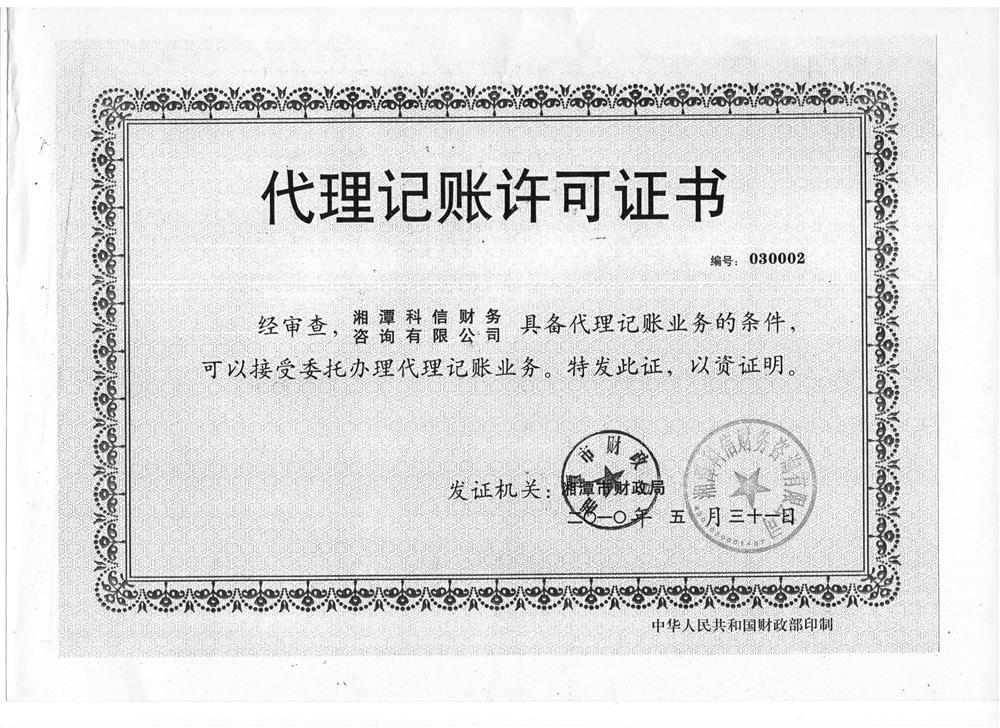 常年税务顾问、单项税务顾问、税收法规咨询、相关法规咨询、纳税事项咨询、财务、税务咨询。