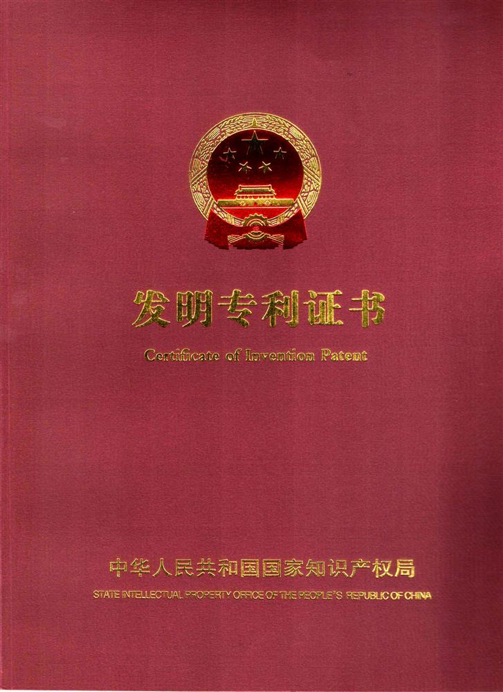 专利申请
