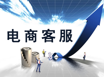 电商人才培训