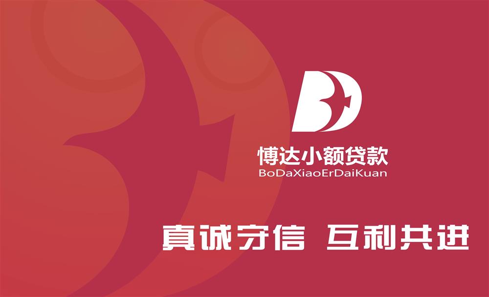 信用贷款