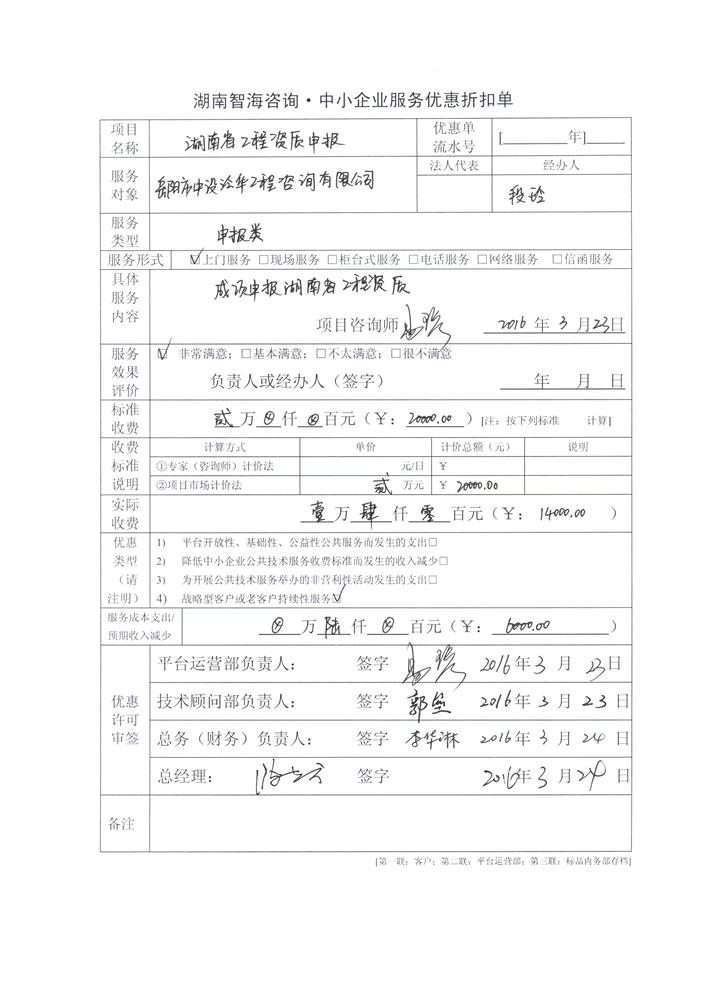 湖南省工程资质申报