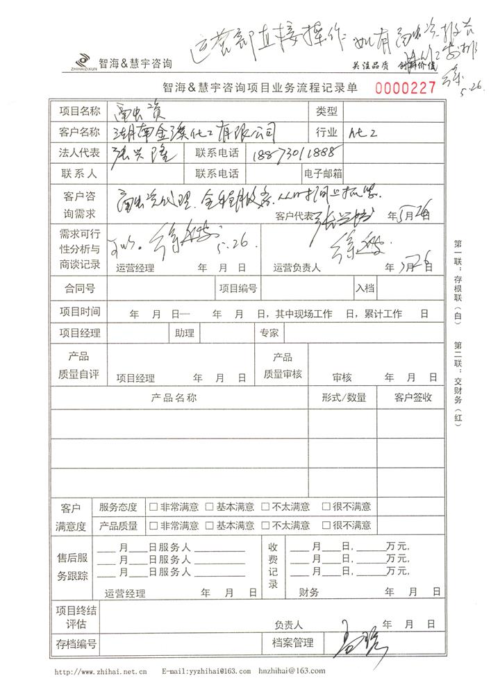湖南金溪化工有限公司