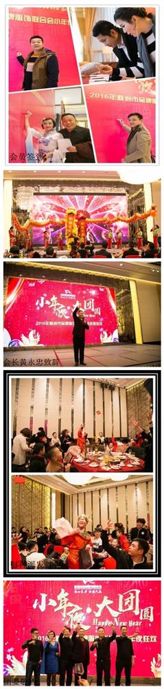 株洲市品牌服饰联合会----小年夜·大团圆