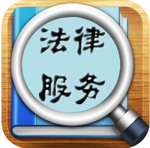 诉讼代理