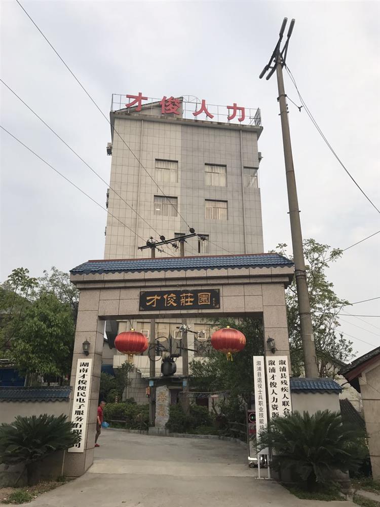 维修电工