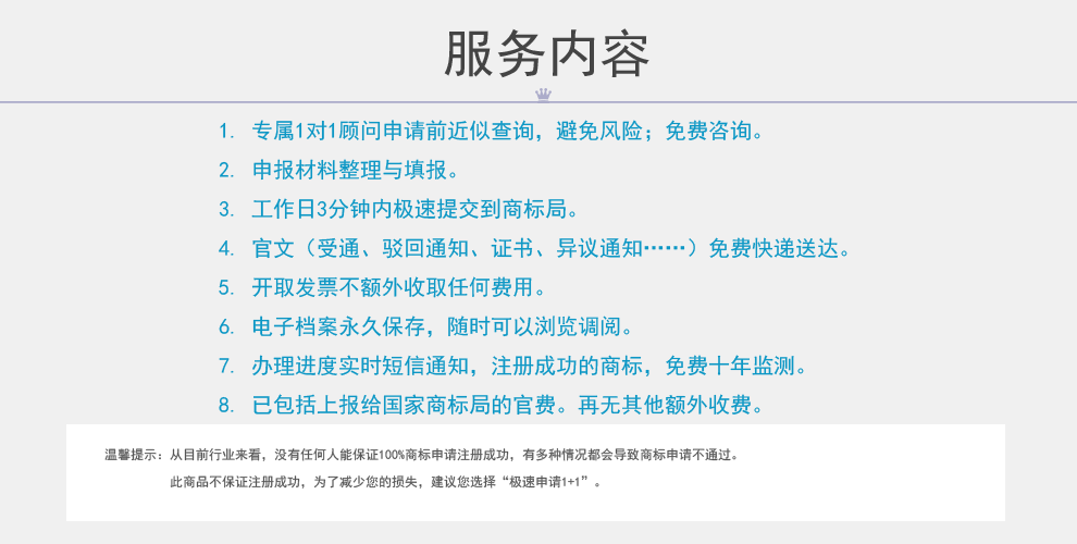 商标注册