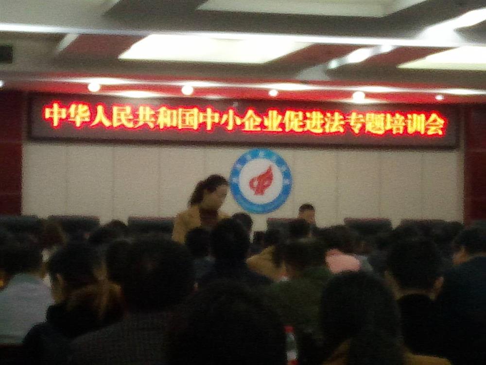 互联网+智能制造专题培训