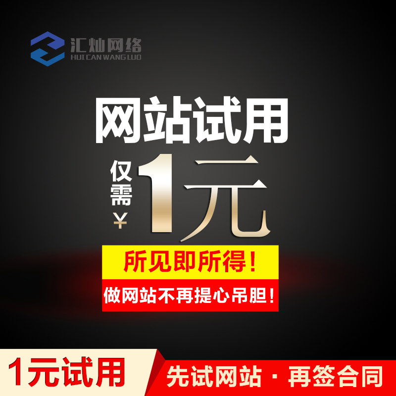 【网站建设,1元试用】手机网站,微商城,网上商城,电子商务,网店,网站开发,网站设计!
