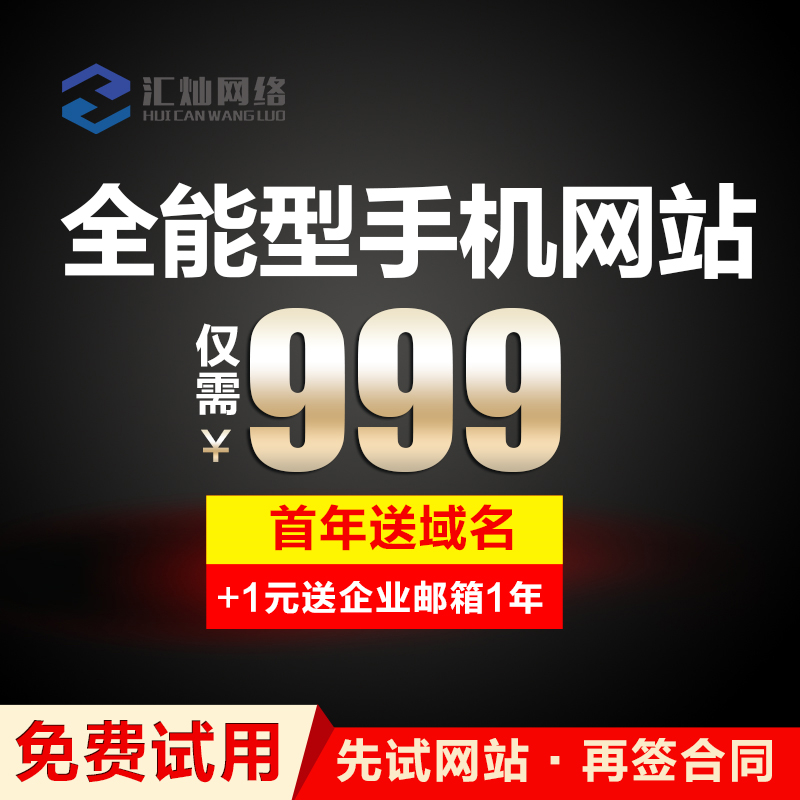 【全能型手机网站，微信网站】网站建设,网站开发,网站设计