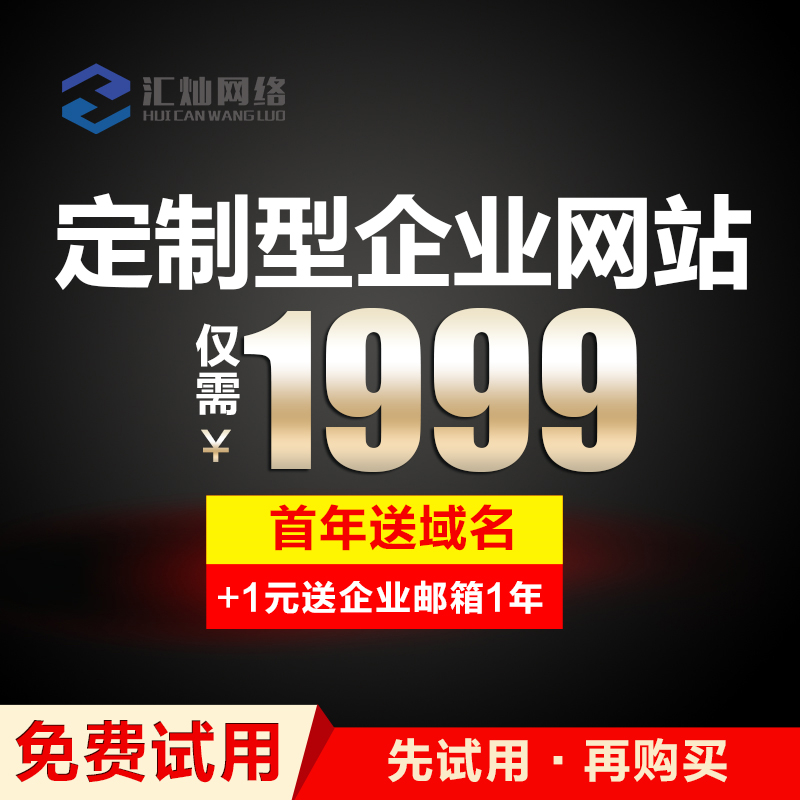 【定制型企业网站】网站建设,网站开发,网站设计