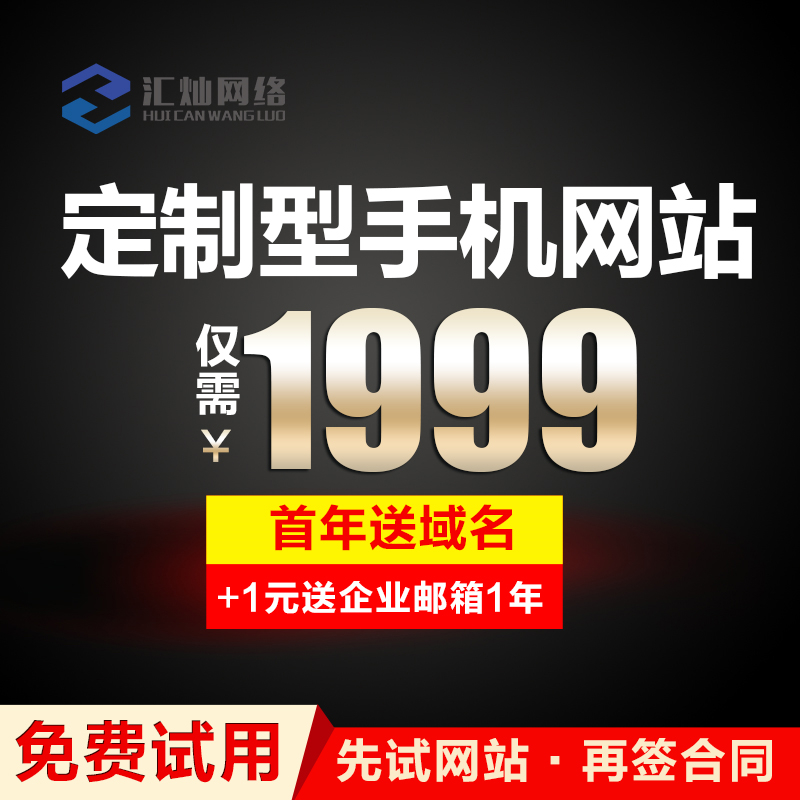 【定制型手机网站，微信网站】网站建设,网站开发,网站设计