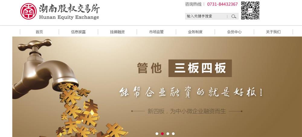 股改挂牌