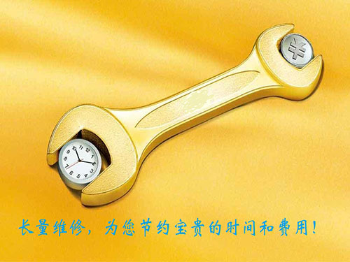 设备维修与租凭