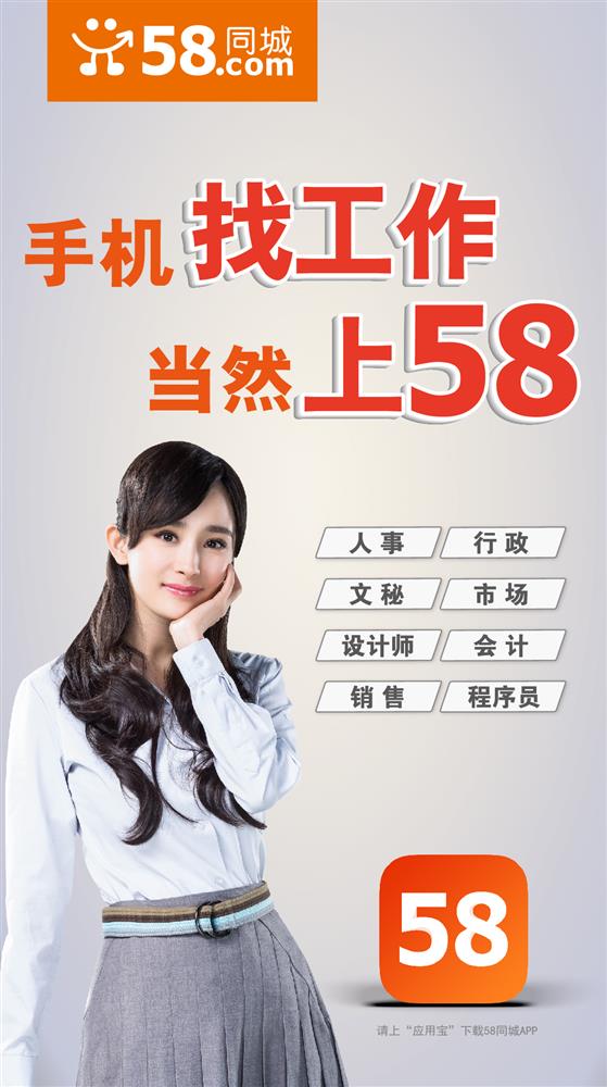 58同城招聘会员服务