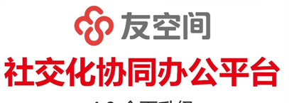 友空间