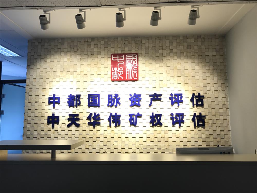 知识产权质押融资