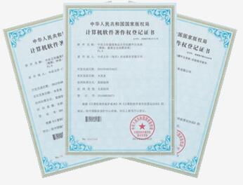 软件著作权登记