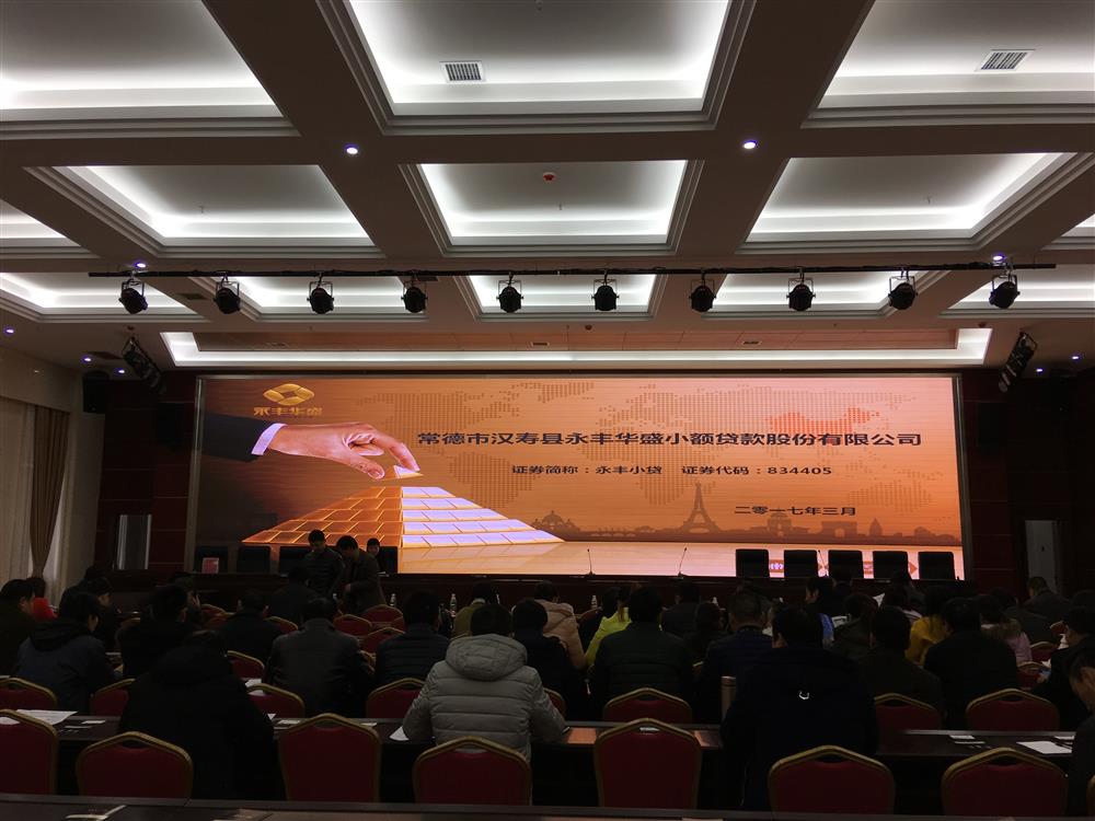 企业座谈会