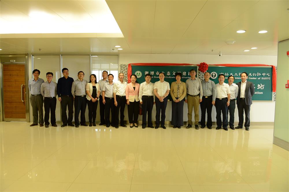 深圳南科大工程技术创新中心（湘潭工作站）