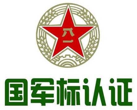 GJB9001B武器装备质量管理体系