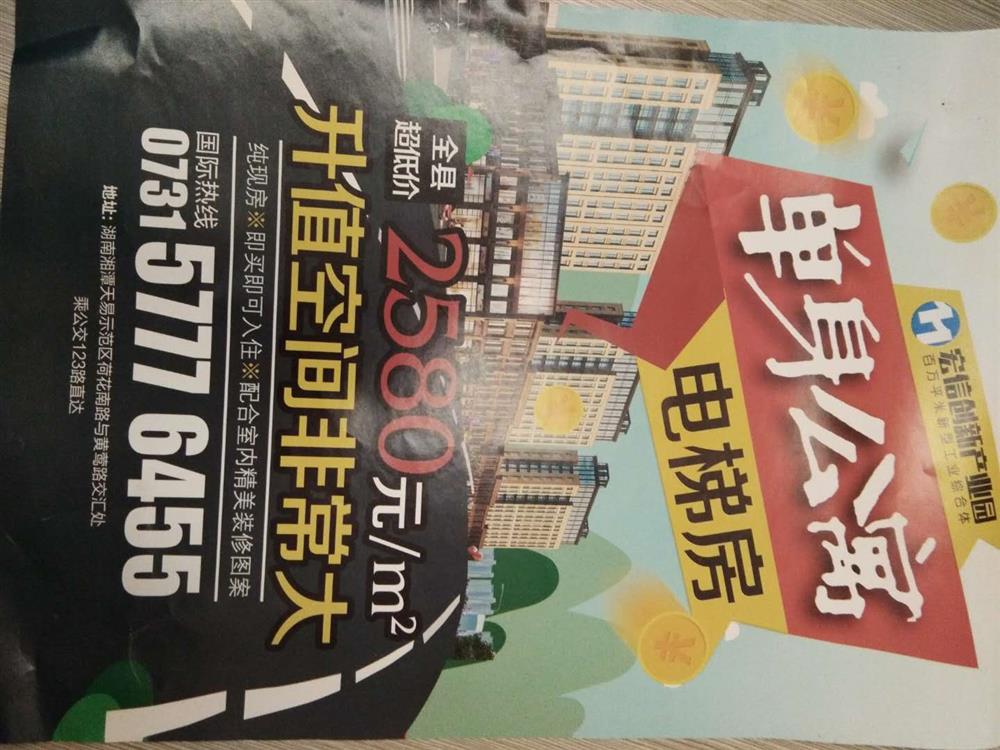 湖南宏信创新产业园二期