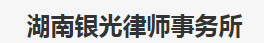 仲裁业务