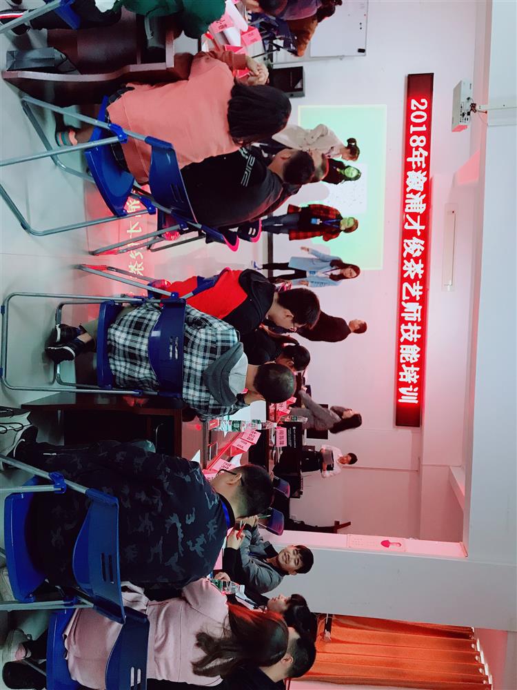 茶艺师技能培训