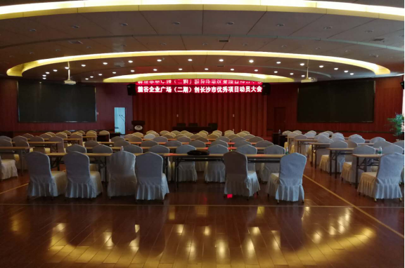 长沙市科技创新创业大赛