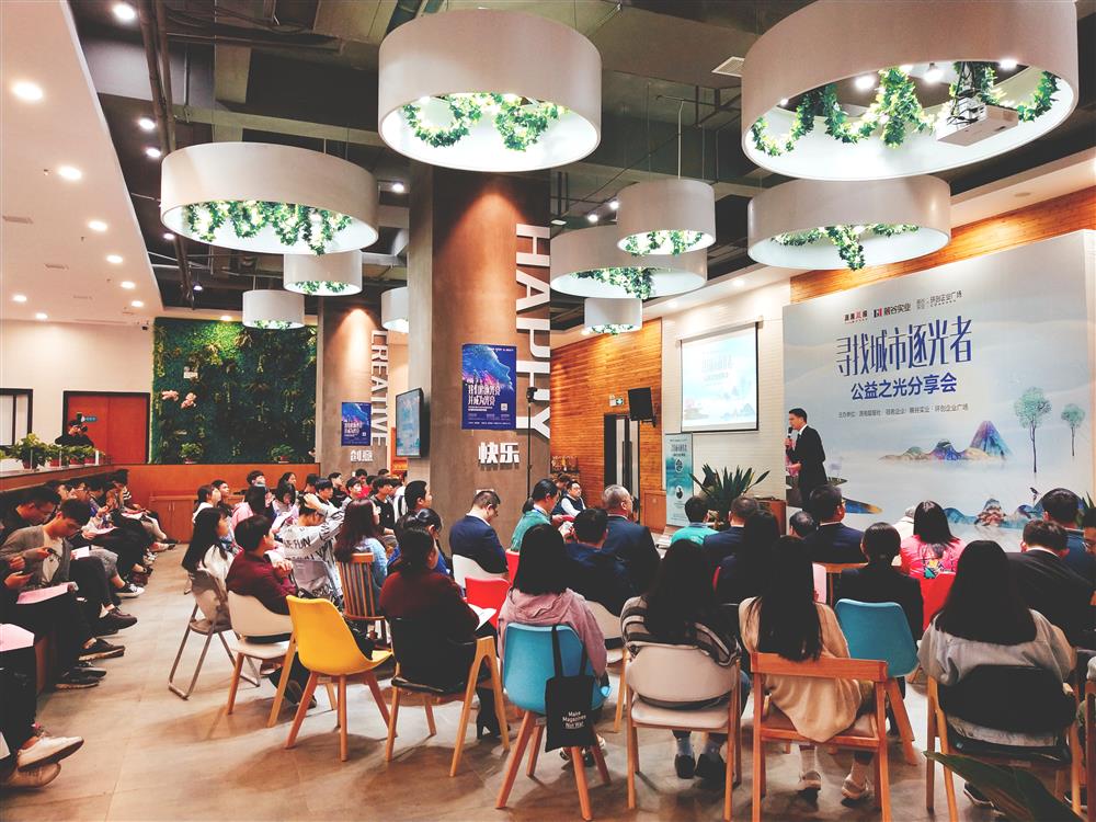 寻找城市逐光者系列公益活动