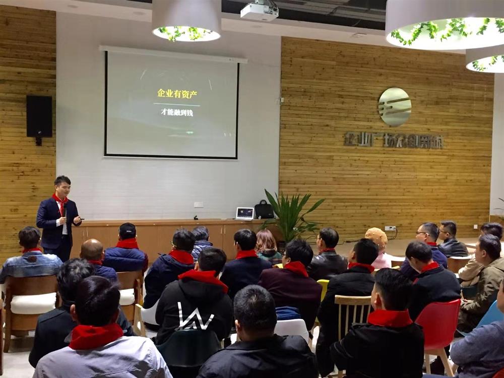 第一期创业私塾会