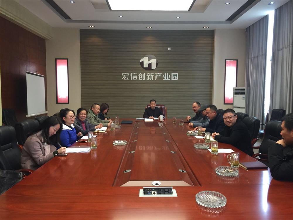 湖北宏信总公司年终总结会