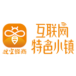 互联网特色小镇
