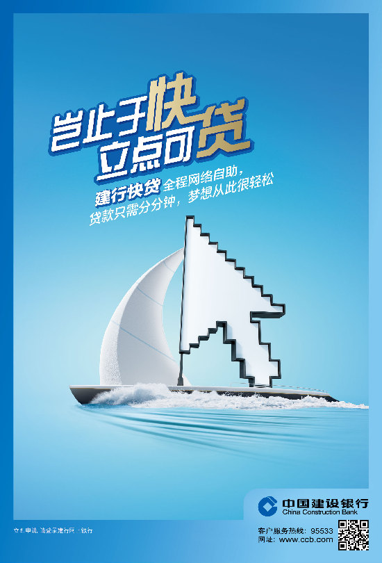 小微快贷