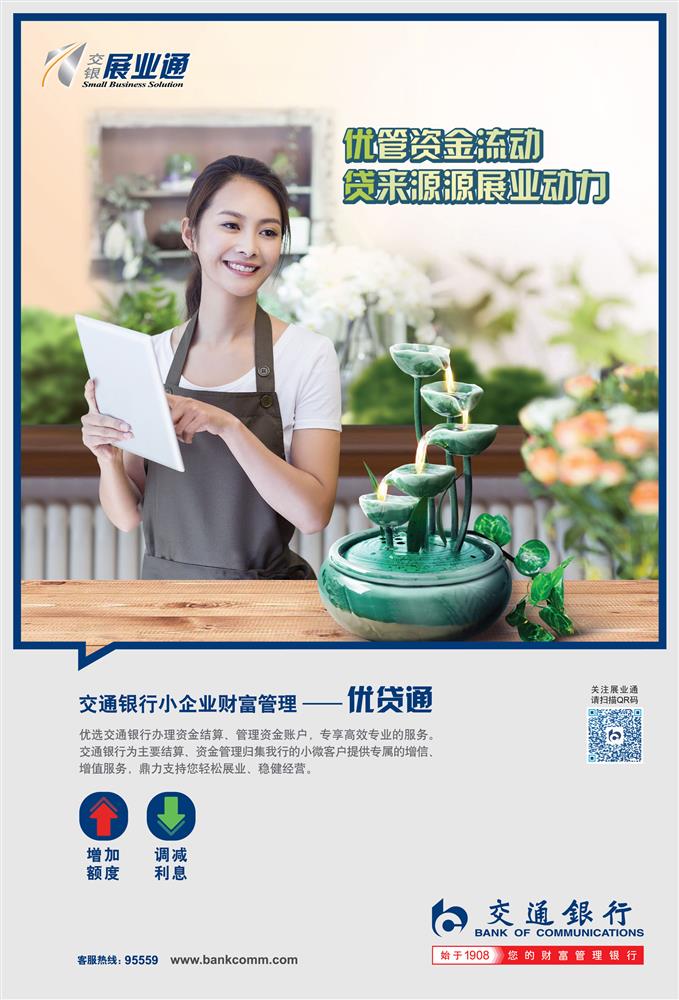 优贷通