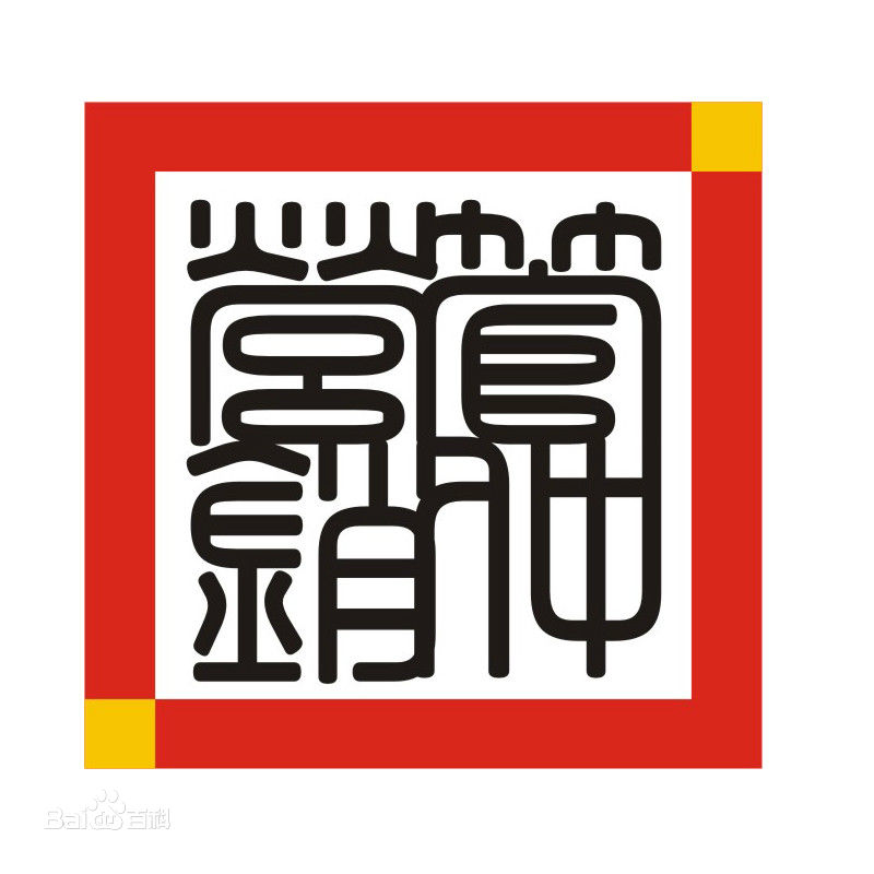 企业经营管理