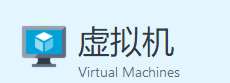 标准Windows D1 虚拟机