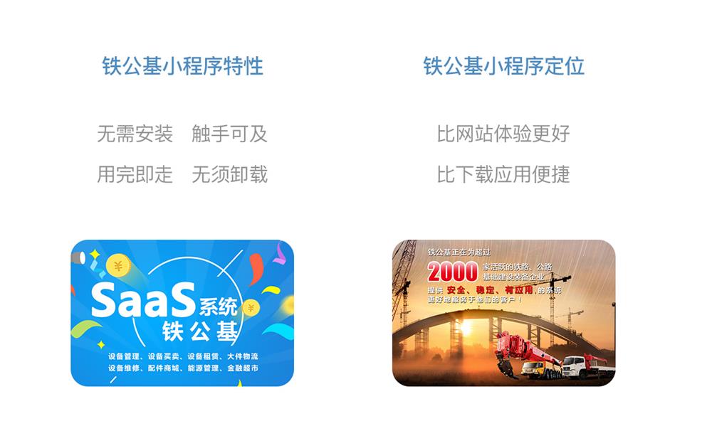 工程机械ERP管理系统