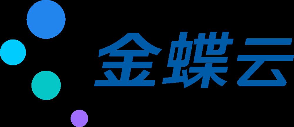 金蝶云