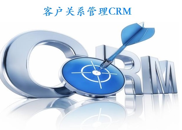 客户关系管理-CRM云